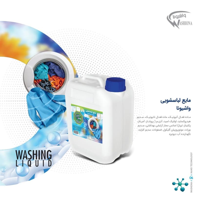 مایع ظرفشویی